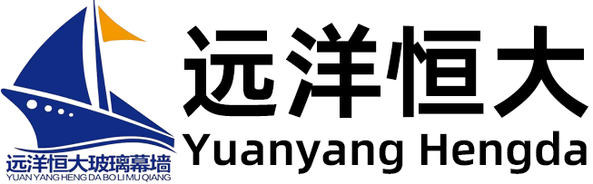 北京远洋恒大玻璃幕墙工程有限公司