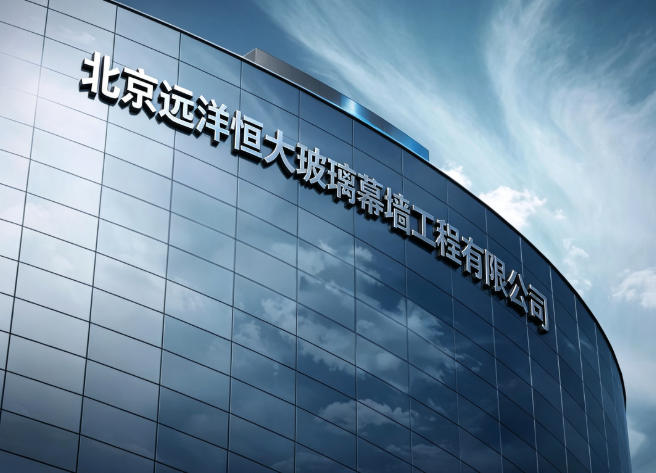 公司简介